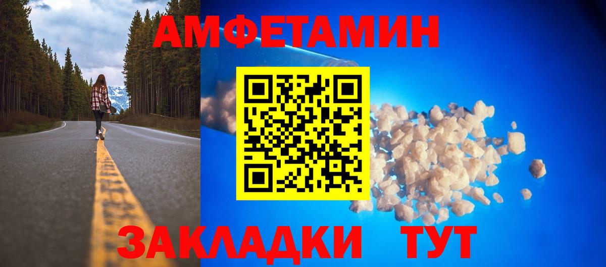 Амфетамин  Вход с VPN  Отрадный  Амфетамин Premium 