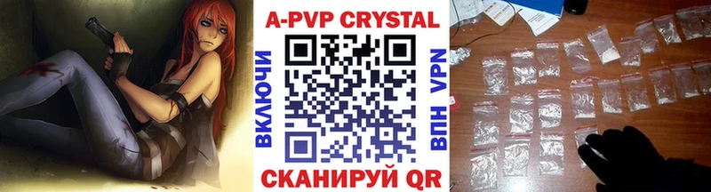 A PVP Crystall  купить наркоту  Отрадный 