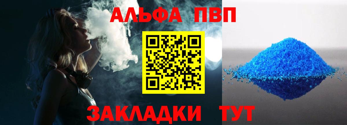 Alpha-PVP СК КРИС Отрадный