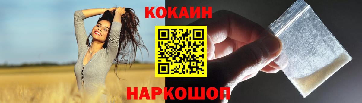 COCAIN Columbia  Вход с VPN  Кокаин 97%  где купить наркоту  Отрадный 