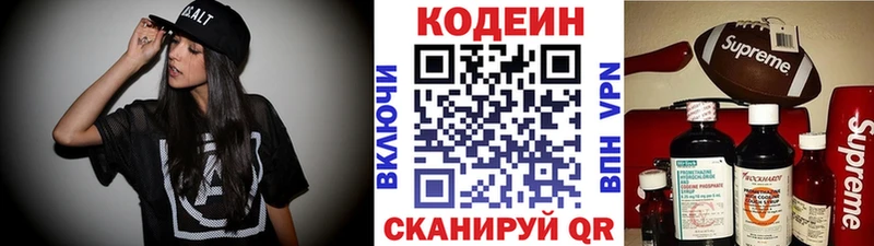 где купить наркоту  Отрадный  Кодеиновый сироп Lean напиток Lean (лин) 