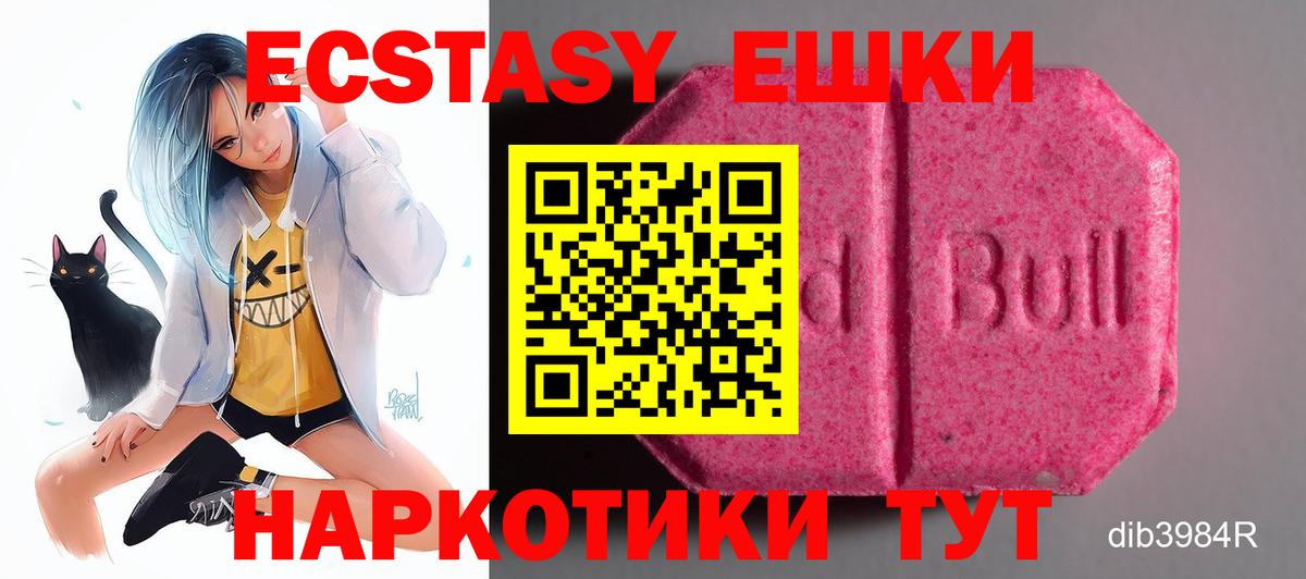 ЭКСТАЗИ 280мг Отрадный