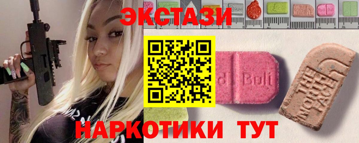 Экстази  Вход с VPN  Отрадный  Ecstasy 99%  Экстази 280мг 