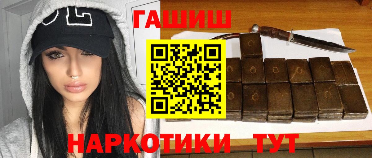 Отрадный  ГАШИШ ice o lator  Вход с VPN  купить   ГАШИШ гашик 