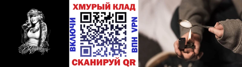 мега сайт  Отрадный  ГЕРОИН Heroin 