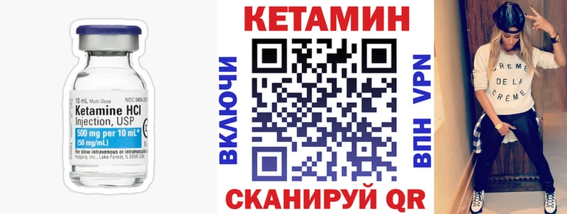 КЕТАМИН VHQ  Отрадный 