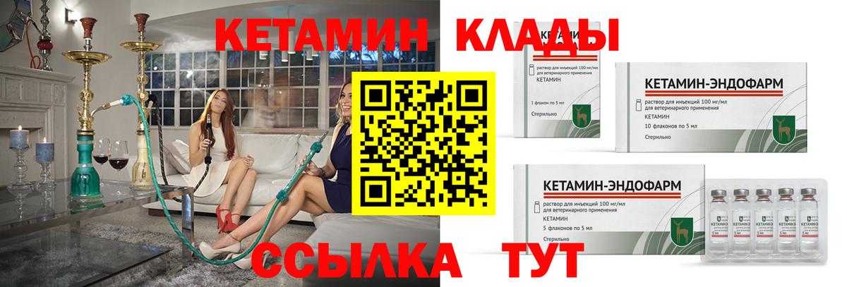 блэк спрут зеркало  Кетамин ketamine  Вход с VPN  Отрадный  Кетамин ketamine 