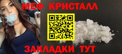 таблы Новокубанск