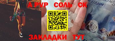 соль курить ск Новозыбков