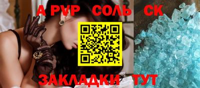 соль курить ск Новозыбков