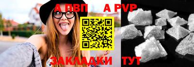 таблы Новокубанск