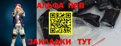 таблы Новокубанск