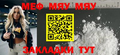 таблы Новокубанск