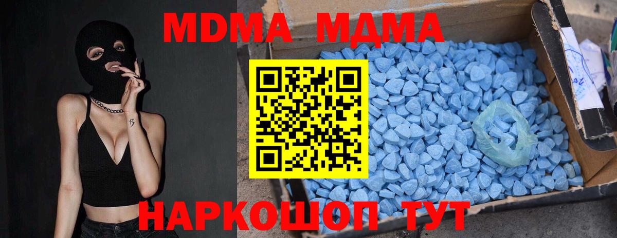 MDMA Molly  Вход с VPN  МДМА crystal  Отрадный 