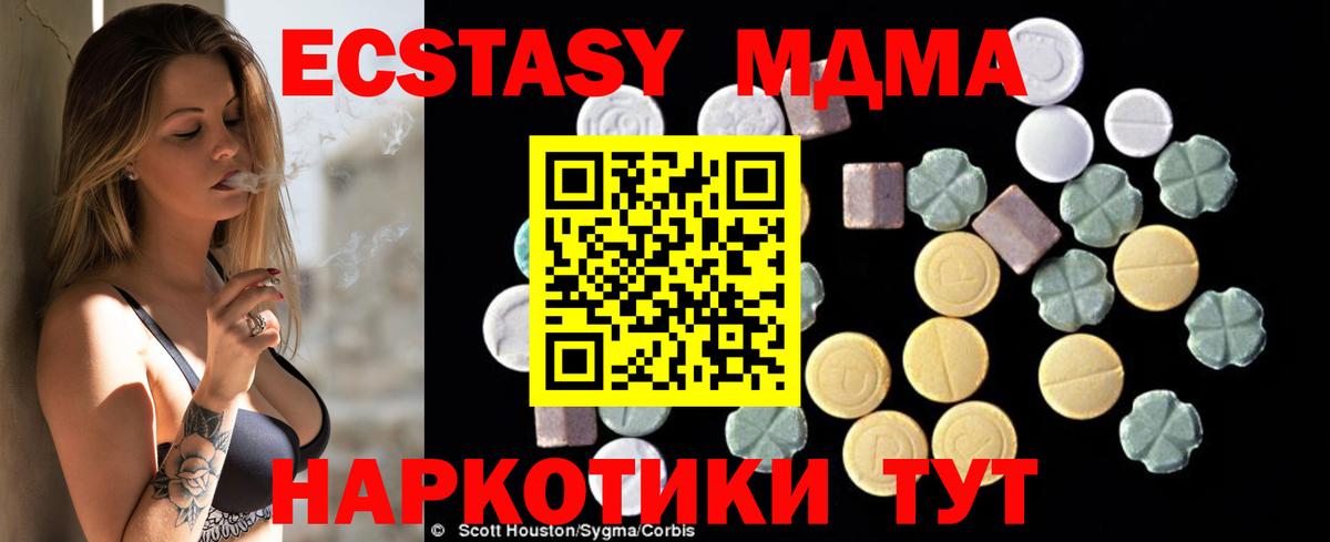MDMA молли Отрадный