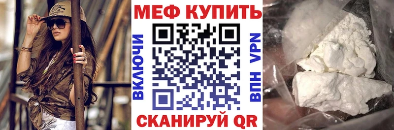 Мефедрон мука  где можно купить наркотик  darknet официальный сайт  Отрадный 