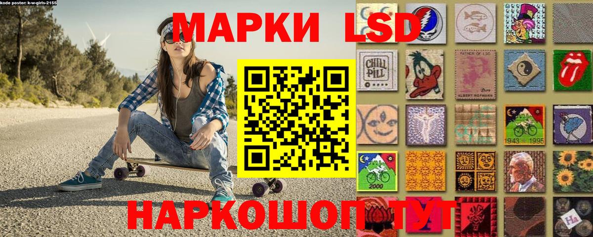 Наркотические марки 1500мкг  Вход с VPN  Марки 25I-NBOMe  Наркотические марки 1500мкг  Отрадный 