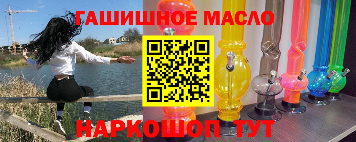 Дистиллят ТГК THC oil  Вход с VPN  Дистиллят ТГК вейп с тгк  Отрадный 