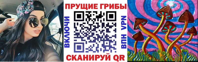 Псилоцибиновые грибы мухоморы  Отрадный 