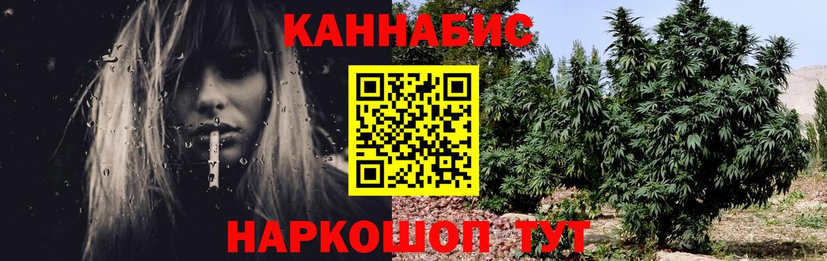 МАРИХУАНА Ganja Отрадный
